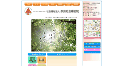 Desktop Screenshot of fukushiin.com