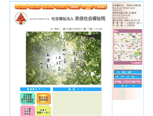 Tablet Screenshot of fukushiin.com